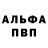 Метадон белоснежный Preproto