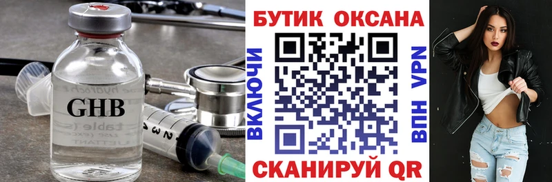 Бутират бутик  как найти закладки  Поронайск 