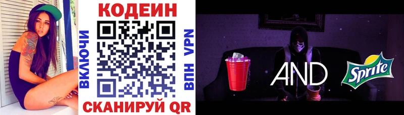 закладки  Поронайск  Кодеин Purple Drank 