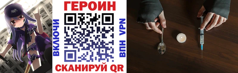 Героин герыч  Поронайск 