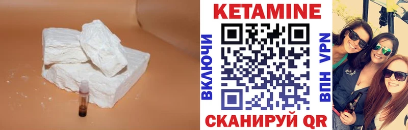 Кетамин VHQ Поронайск