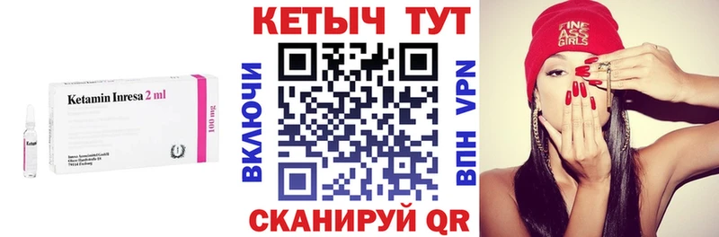 Кетамин VHQ  Поронайск 