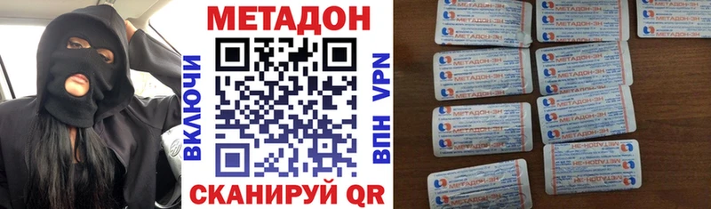 как найти наркотики  Поронайск  МЕТАДОН белоснежный 
